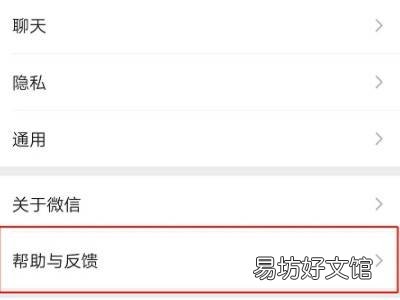 恢复微信聊天记录怎么弄