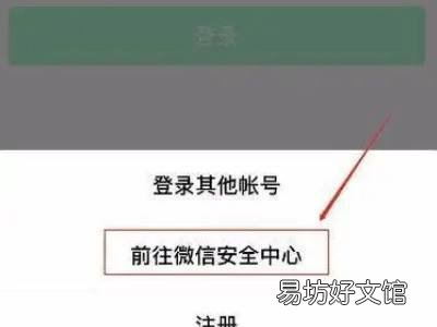 手机号已被其他微信号绑定怎么办
