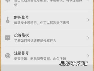 手机号已被其他微信号绑定怎么办