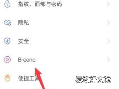 oppo手机怎么设置语音唤醒功能