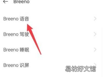 oppo手机怎么设置语音唤醒功能