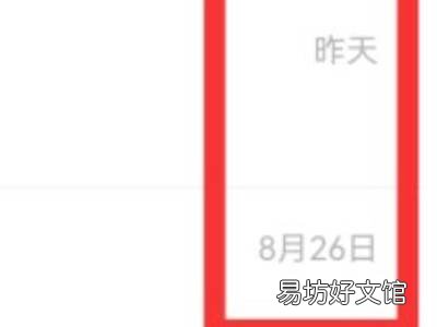 微信怎么看最近和谁聊天