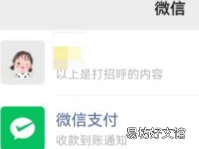 微信怎么看最近和谁聊天