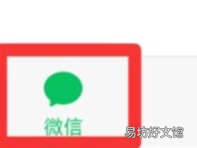 微信怎么看最近和谁聊天
