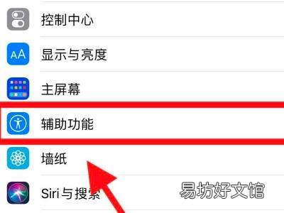 苹果手机下面透明栏怎么消除