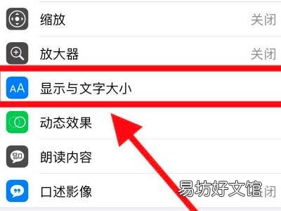苹果手机下面透明栏怎么消除