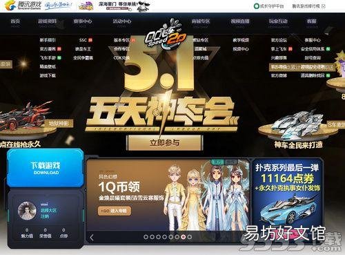 qq飞车幸运用户礼包领取 qq飞车幸运玩家在哪里