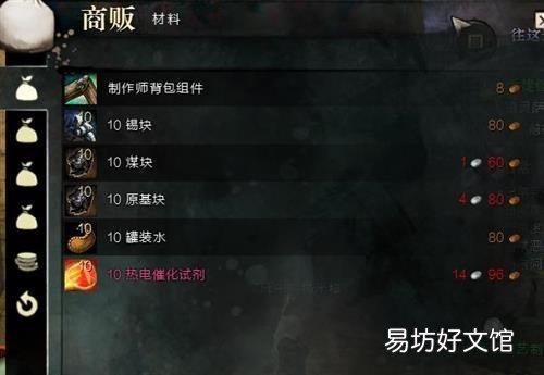 激战2最受欢迎远程职业的生活技能 激战2生活技能学什么好