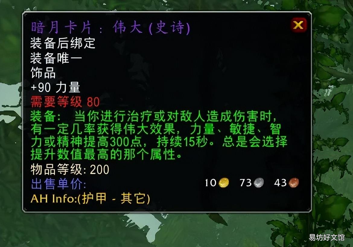 魔兽怀旧服最贵的道具介绍 肯瑞托戒指哪里买的