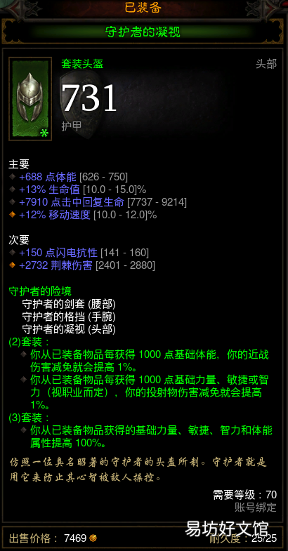 暗黑破坏神3本赛季攻略打法 暗黑破坏神3官网27赛季装备
