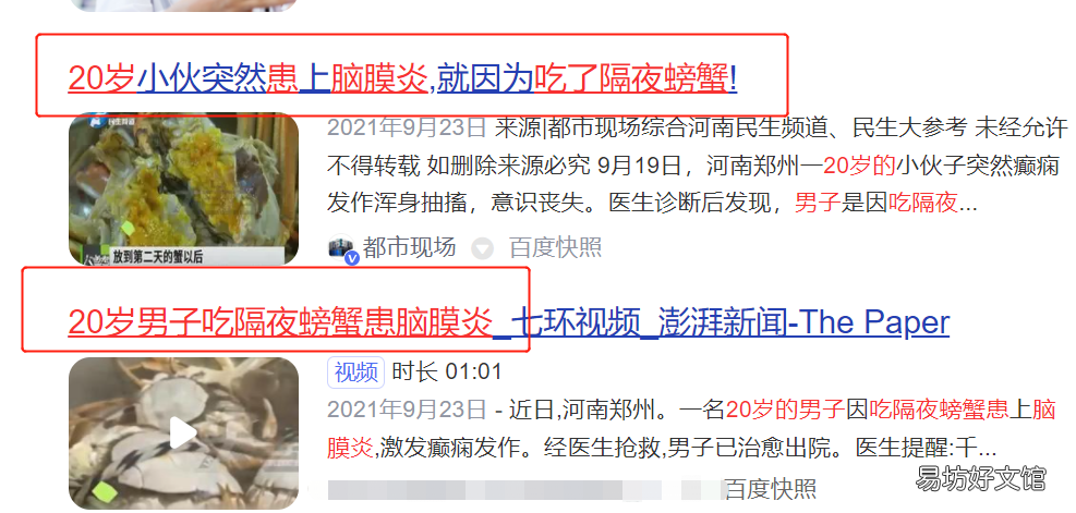 这五种再贵再好吃也要丢弃 不能吃的隔夜食物有哪些