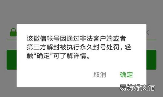 微信大规模封号 虚拟运营商注册微信号