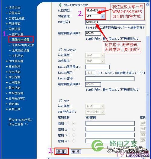 两个路由器怎么接
