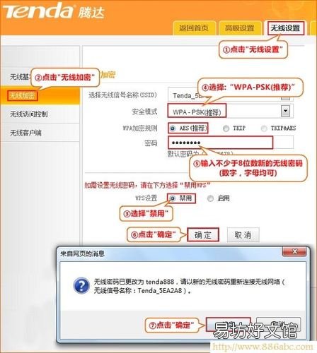 两个路由器怎么接