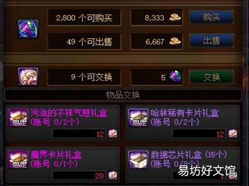 dnf金币95版板砖通用方法 dnf金币上限表95版本