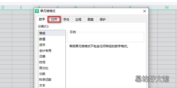 Excel单元格如何自动显示所有内容