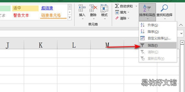 Excel怎样同时筛选出多个姓氏的人员名单