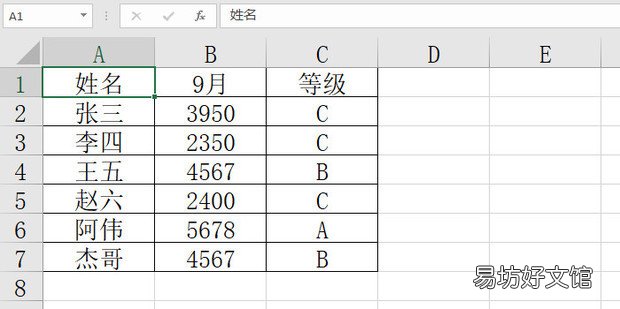 Excel怎样同时筛选出多个姓氏的人员名单