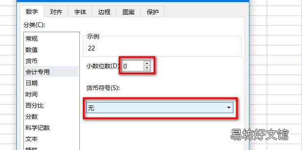 如何将WPS表格中的零值设置为横线