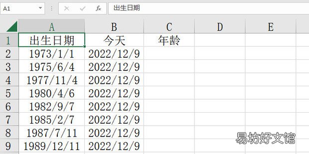 如何用EXCEL计算年龄,精确到月和天
