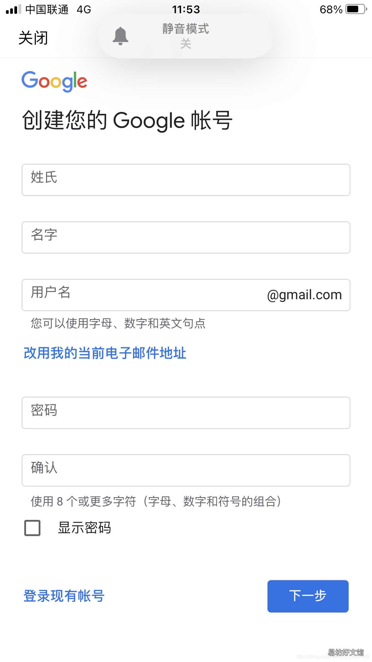 国内最简单有效的谷歌帐号注册方法 gmail邮箱怎么注册