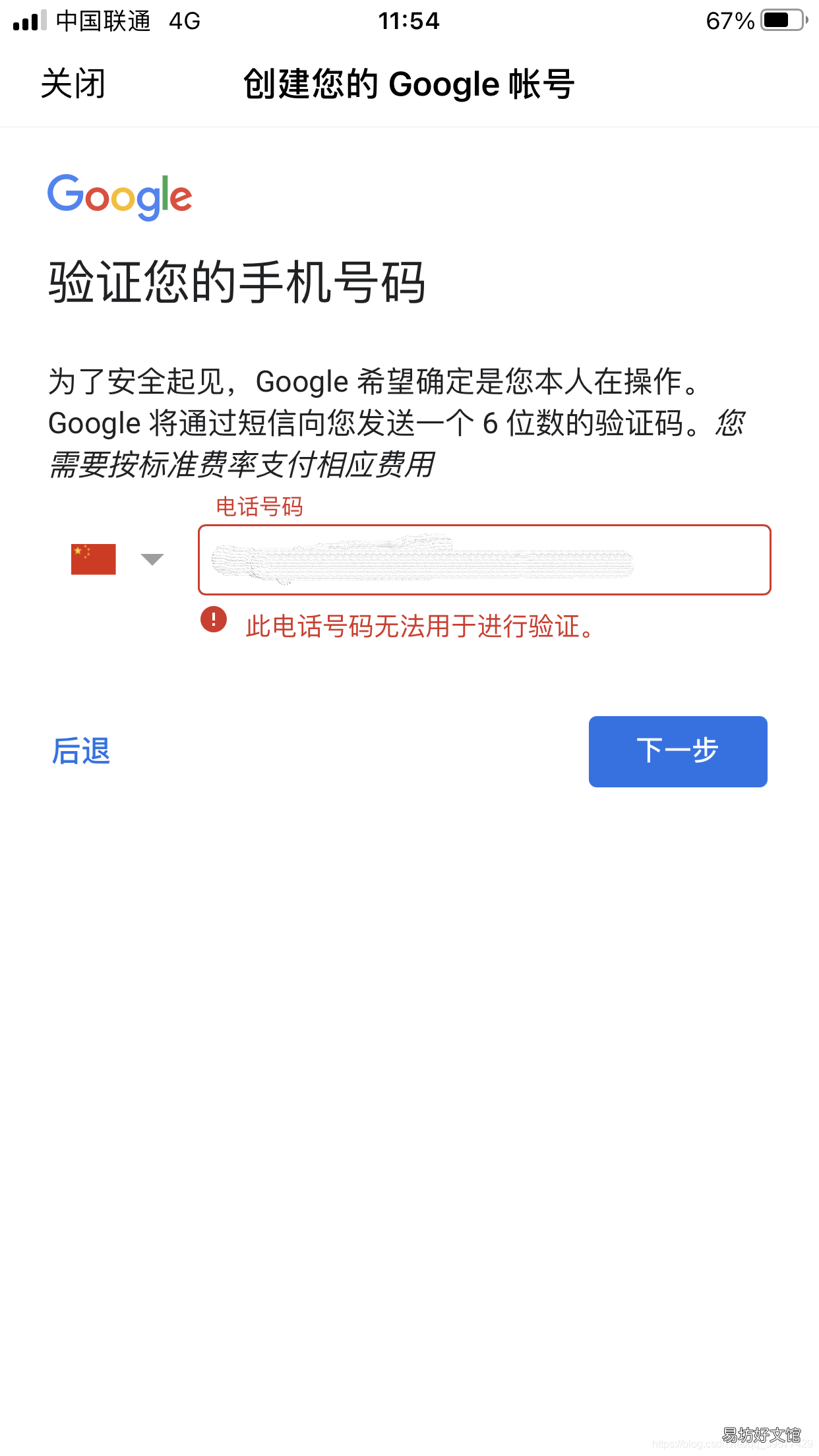 国内最简单有效的谷歌帐号注册方法 gmail邮箱怎么注册