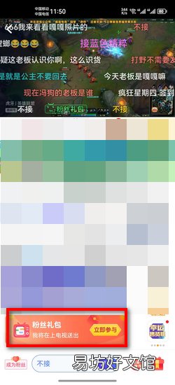虎牙直播上电视抽奖在哪里?怎么参加