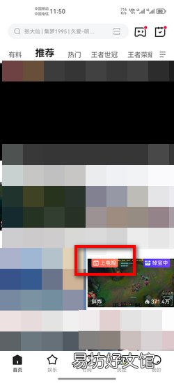 虎牙直播上电视抽奖在哪里?怎么参加