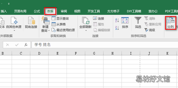 Excel不同分列方法分列