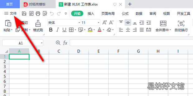 Excel保存时检测到错误的解决办法