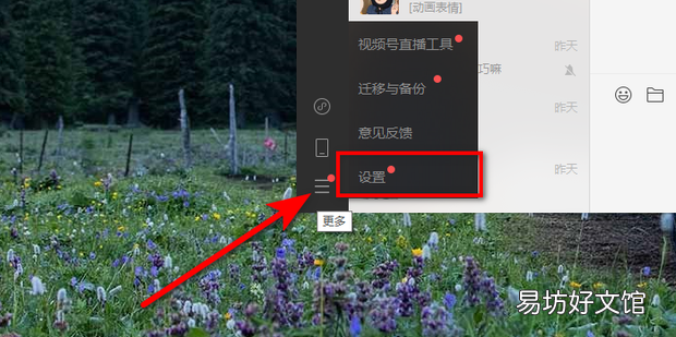 PC电脑微信没有聊天记录是怎么回事