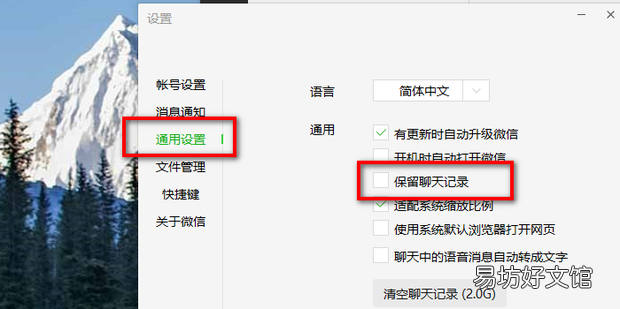 PC电脑微信没有聊天记录是怎么回事