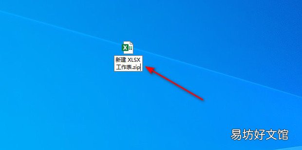 Excel文档保护密码忘记怎么办