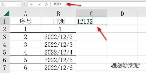 Excel文档保护密码忘记怎么办