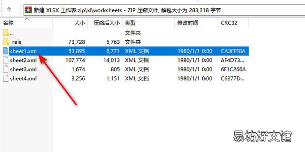 Excel文档保护密码忘记怎么办