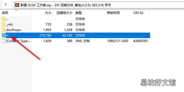 Excel文档保护密码忘记怎么办