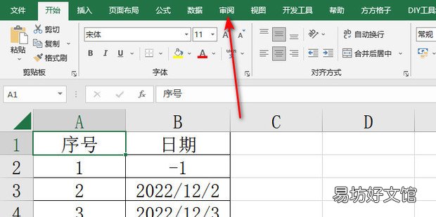 Excel文档保护密码忘记怎么办