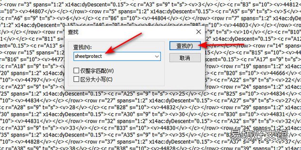 Excel文档保护密码忘记怎么办