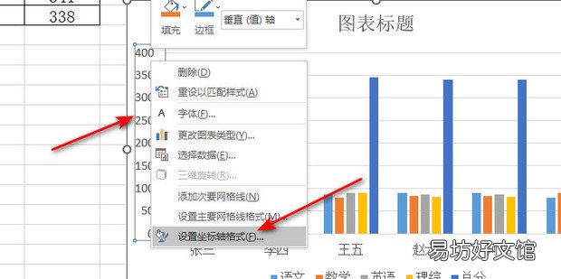 excel坐标轴刻度设置