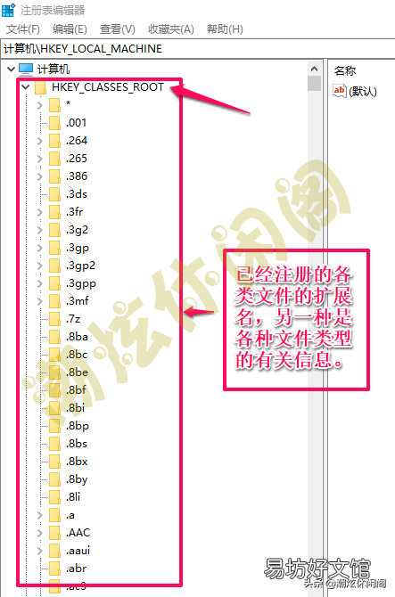 初步认识Windows10操作系统注册表 win10注册表