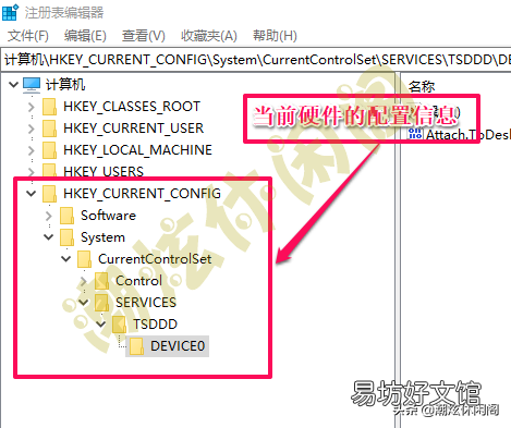 初步认识Windows10操作系统注册表 win10注册表