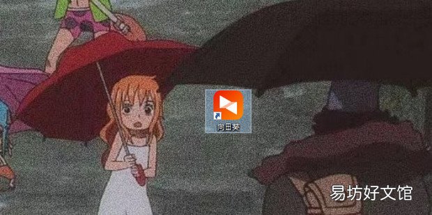 向日葵远程控制传输文件方法