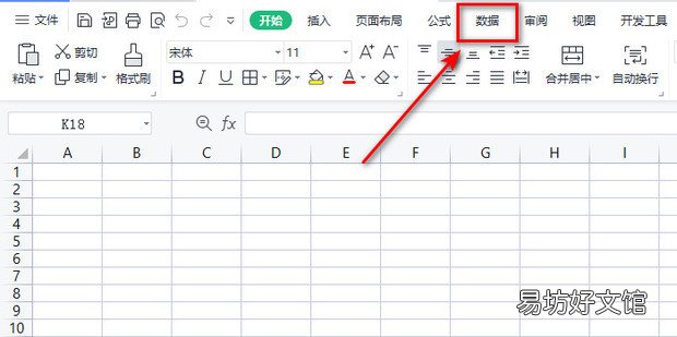 excel倒三角怎么添加内容