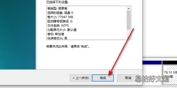 如何进行磁盘管理硬盘分区及格式化