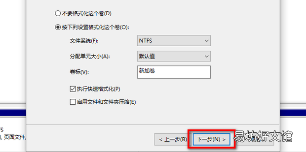 如何进行磁盘管理硬盘分区及格式化