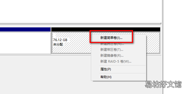 如何进行磁盘管理硬盘分区及格式化