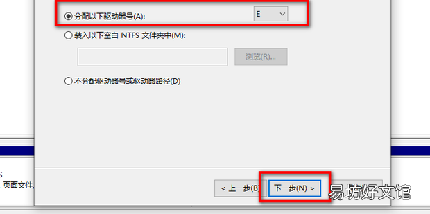 如何进行磁盘管理硬盘分区及格式化