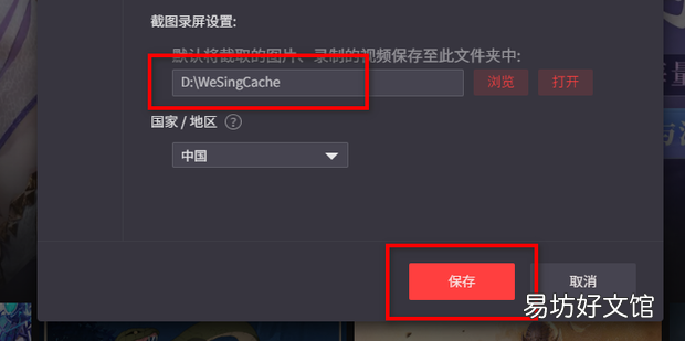 腾讯手游助手截图保存位置截图在哪个文件夹
