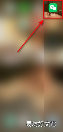 微信状态异常怎么恢复