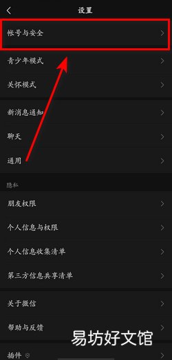 微信状态异常怎么恢复